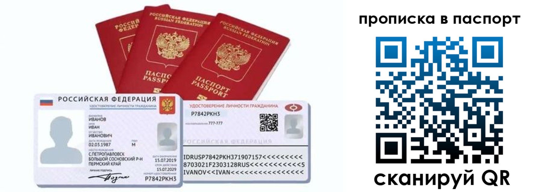 прописка для школы в Осташкове