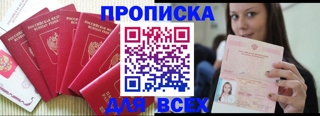 прописка иностранных граждан в Осташкове