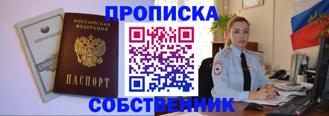 пропишу в квартире в Осташкове