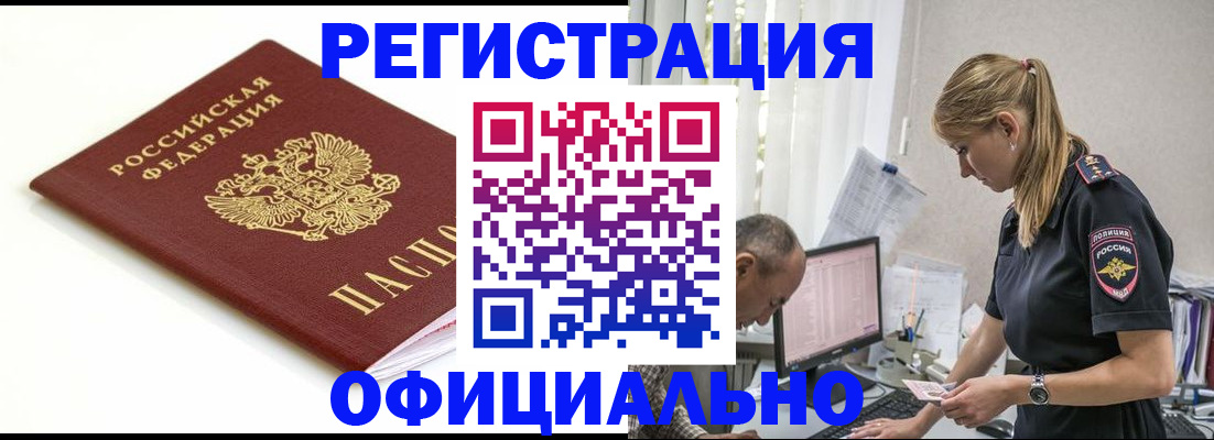 прописка для кредита в Осташкове