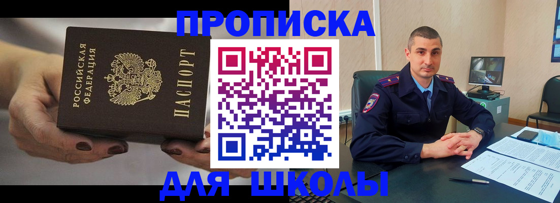 прописка в Осташкове