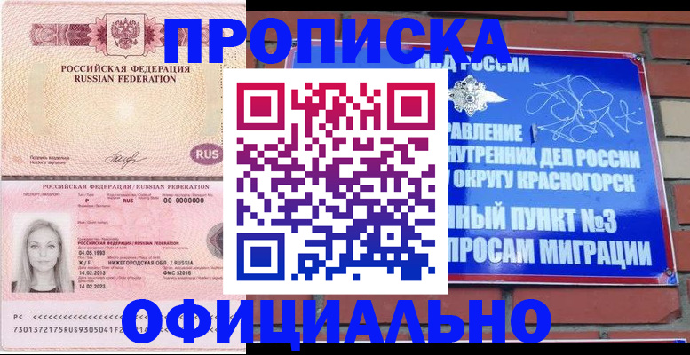 временная регистрация собственник в Осташкове