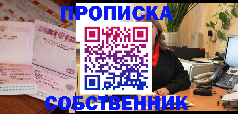 временная регистрация адрес в Осташкове