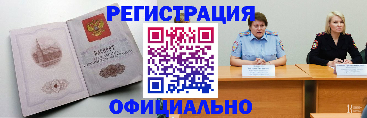 временная прописка в Осташкове